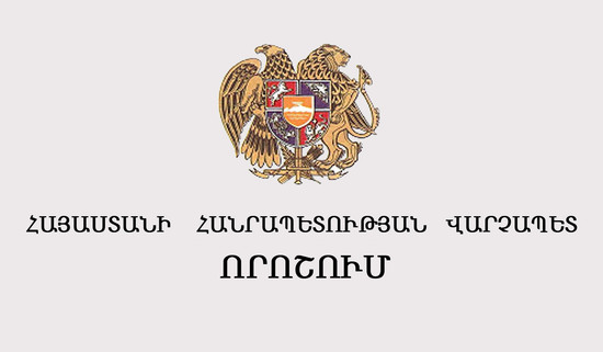 Պաշտոնական լրահոս