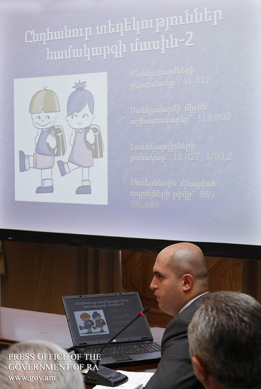 Քննարկվել են հանրակրթության բարելավման ուղիները