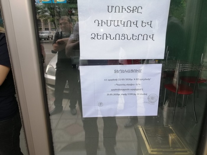 ՍԱՏՄ արձանագրած խախտումների հիմքով կասեցվել է հանրային սննդի 46 օբեկտների աշխատանքը