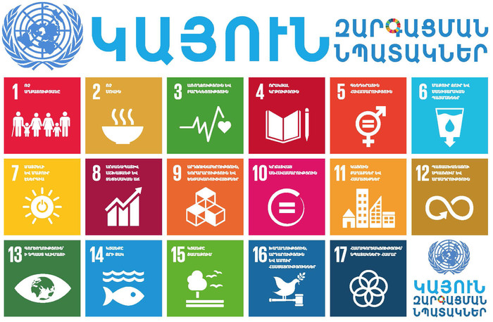 Հայտարարություն քաղաքացիական հասարակության կողմից առաջարկություններ ներկայացնելու վերաբերյալ