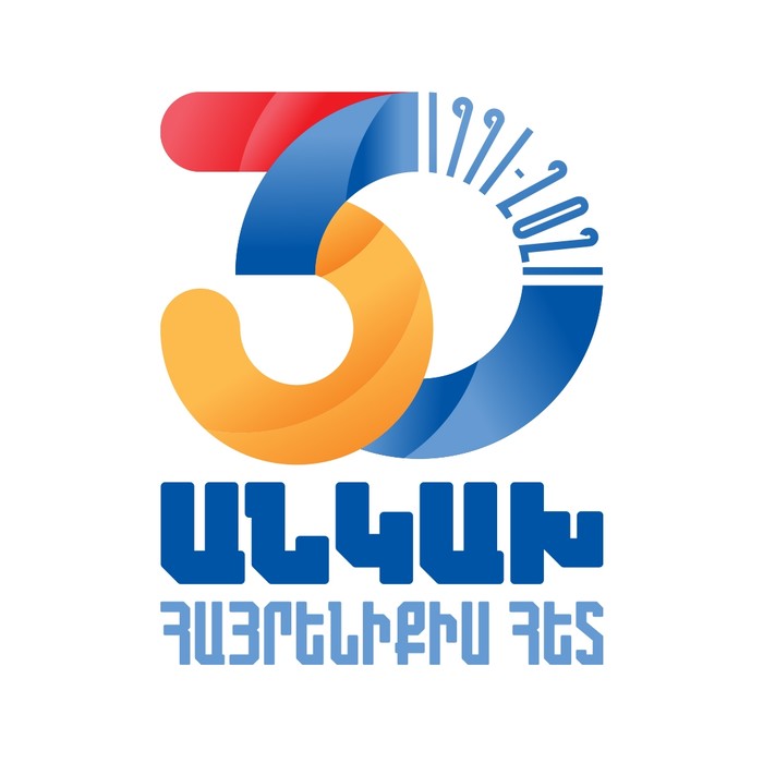 Սուրեն Պապիկյանի շնորհավորական ուղերձը ՀՀ անկախության 30-ամյակի կապակցությամբ