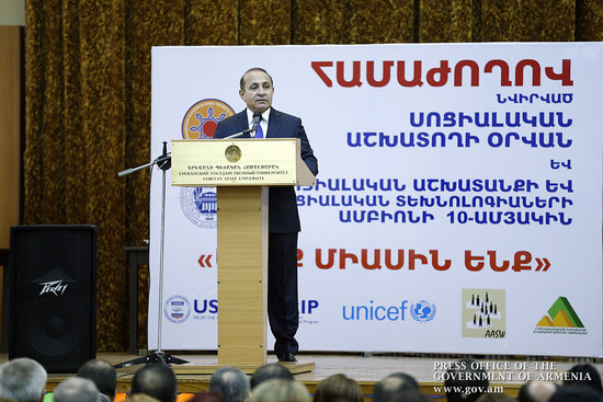 Վարչապետը շնորհավորել է սոցիալական աշխատողներին մասնագիտական տոնի առթիվ