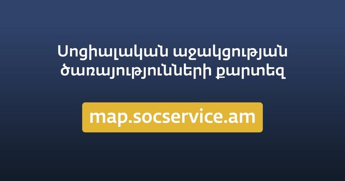 ԼՂ–ից բռնի տեղահանվածների համար գործարկվում է «Սոցիալական աջակցության ծառայությունների քարտեզը»՝ map